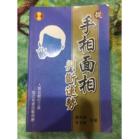 行眼運|【行眼運】觀相知人 